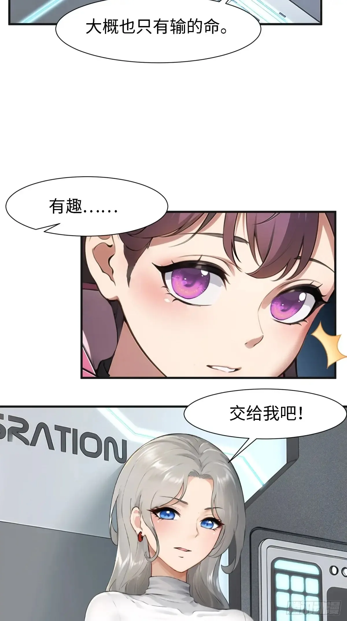 第238话 第38页