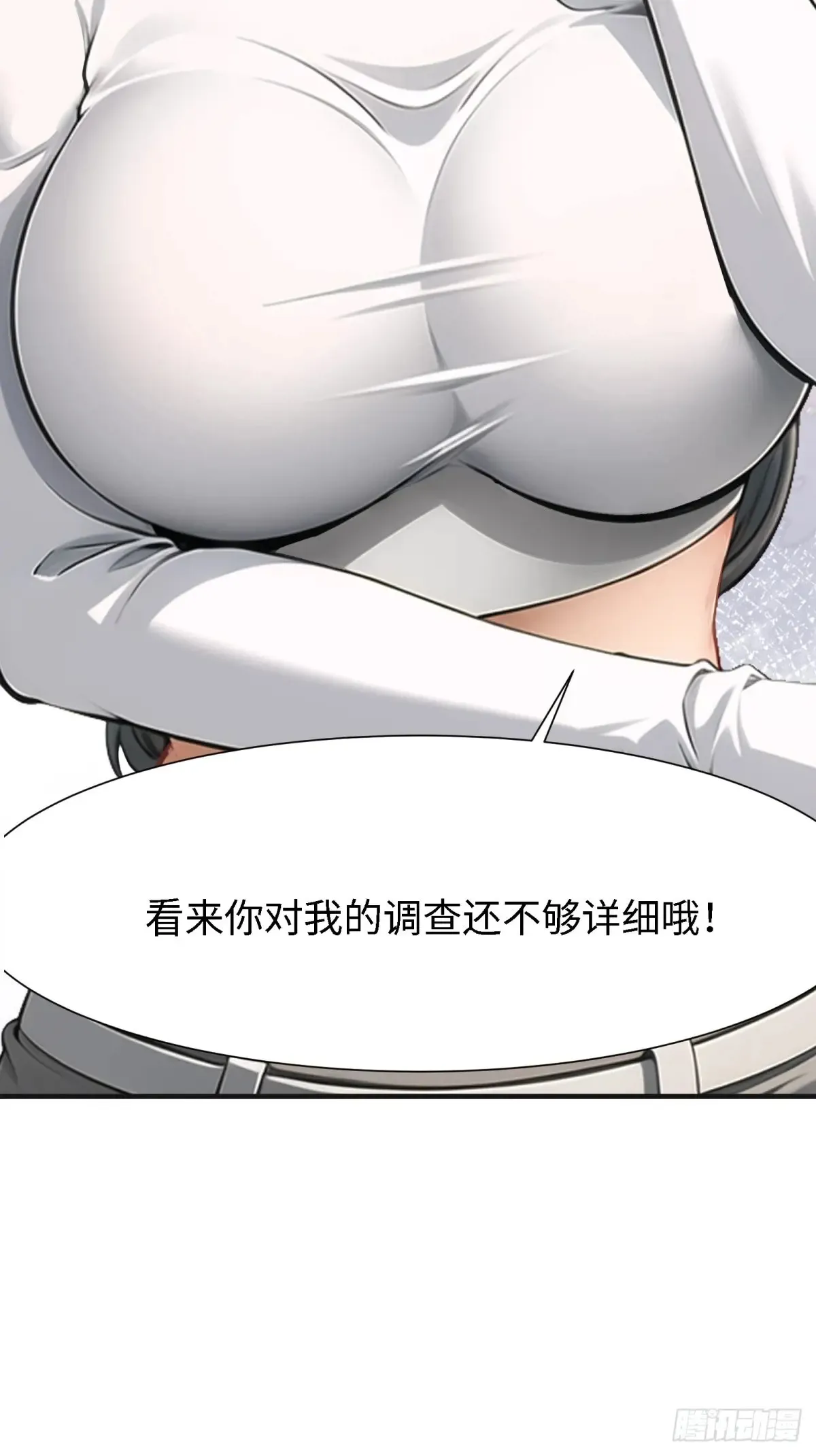 第238话 第41页