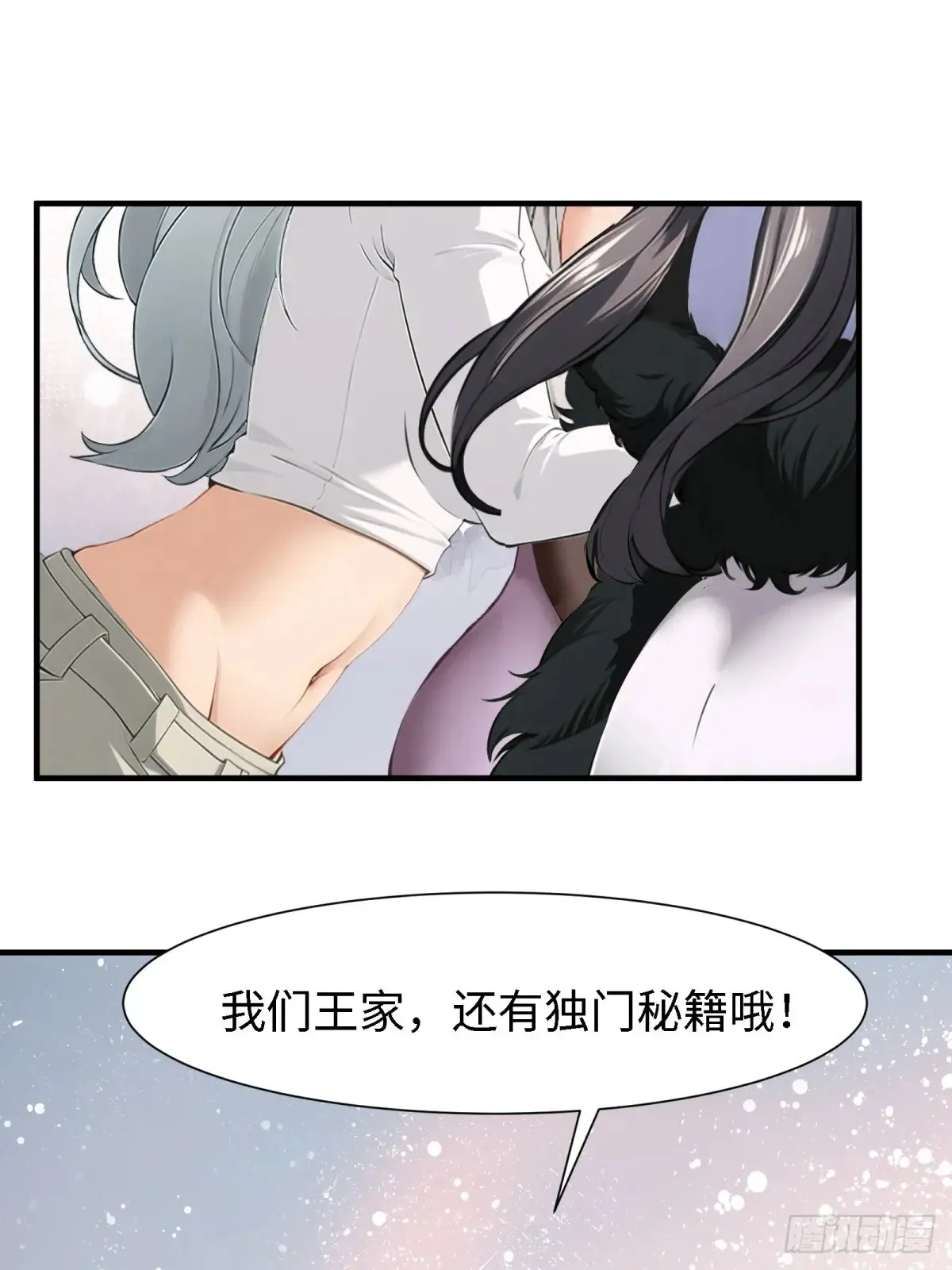第238话 第42页