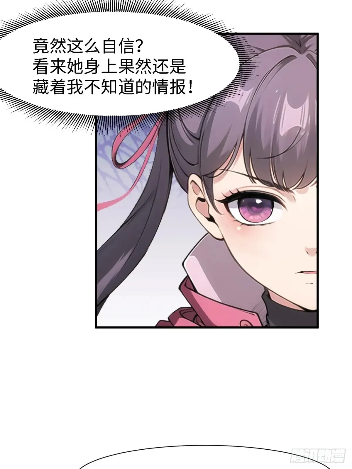 第238话 第44页