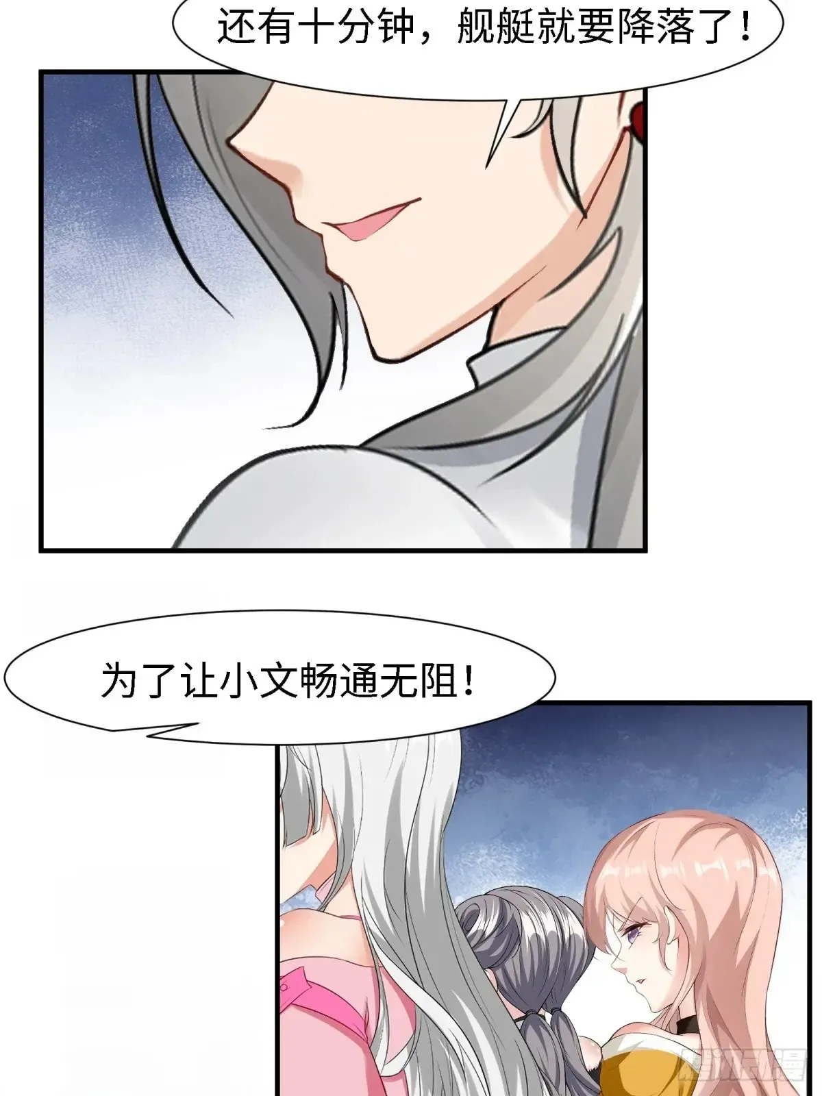 第238话 第45页