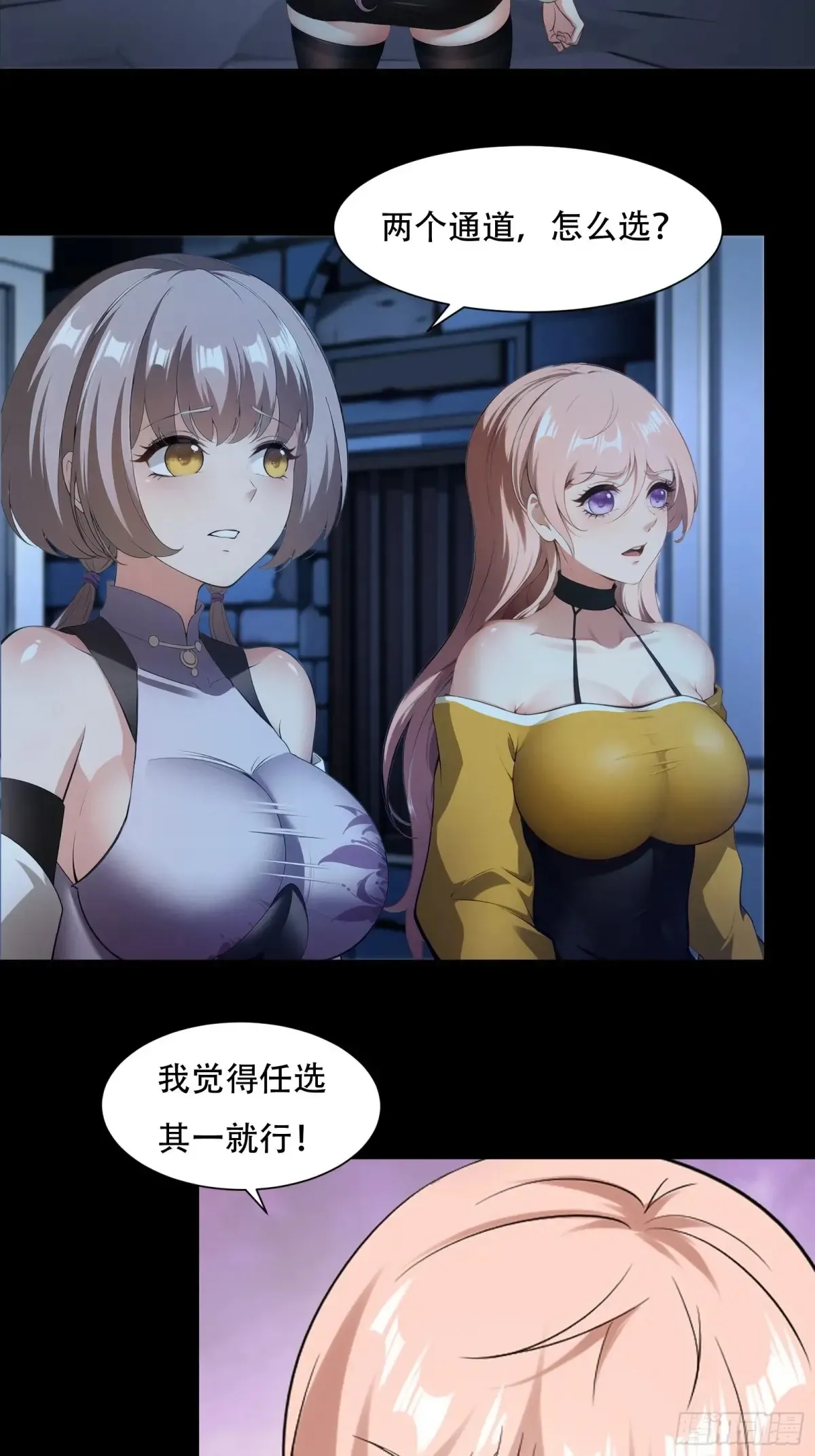 第241话 第4页