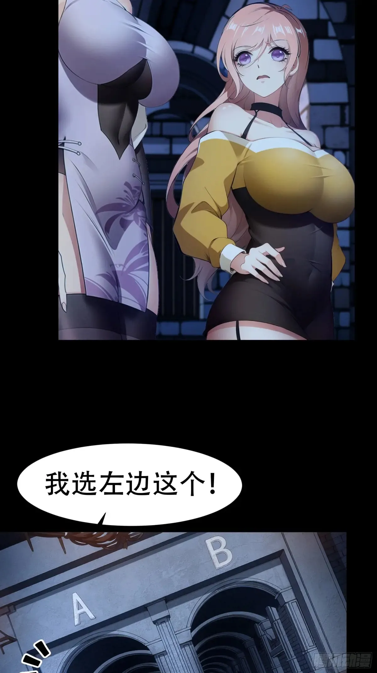 第241话 第6页