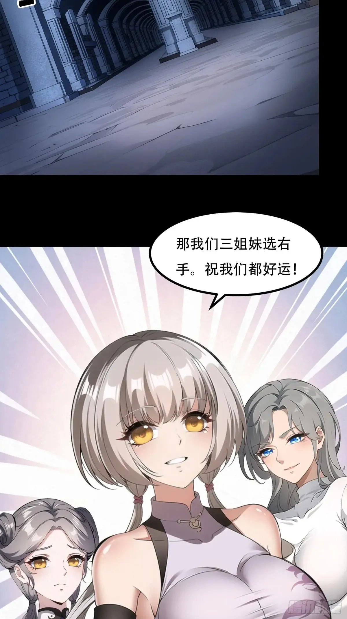 第241话 第7页
