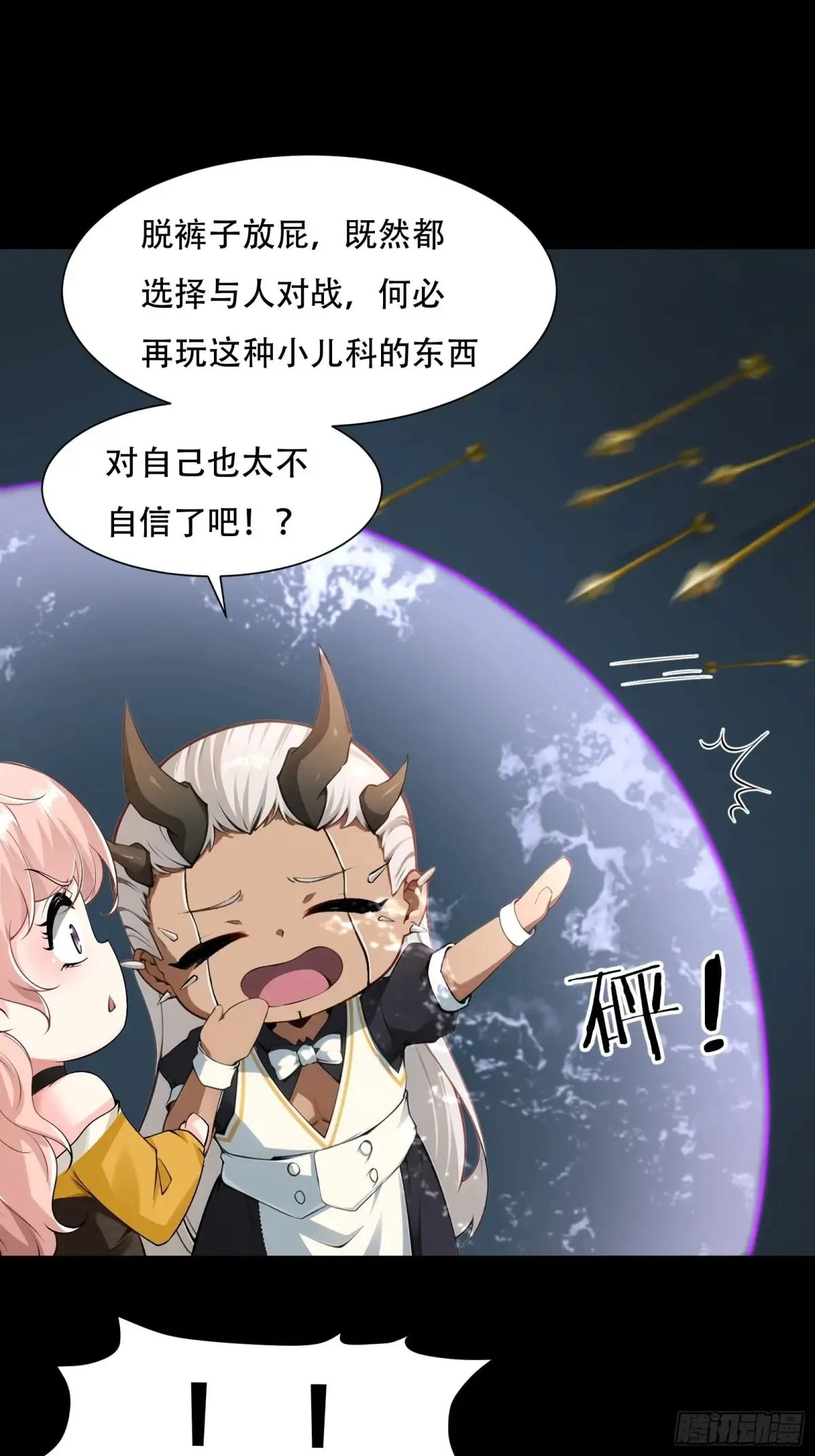 第241话 第13页