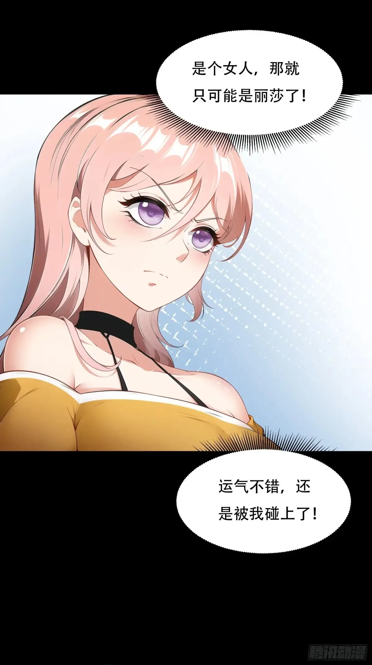 第241话 第16页