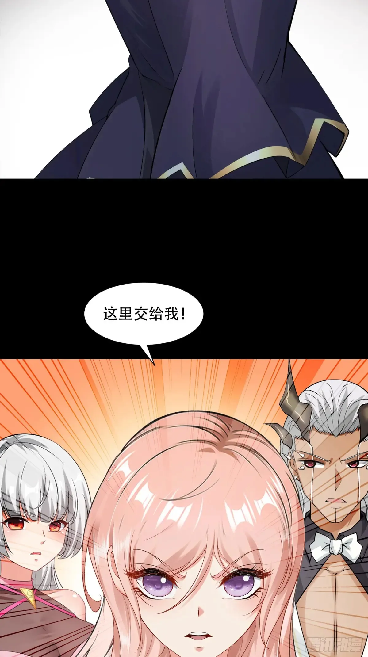 第241话 第18页
