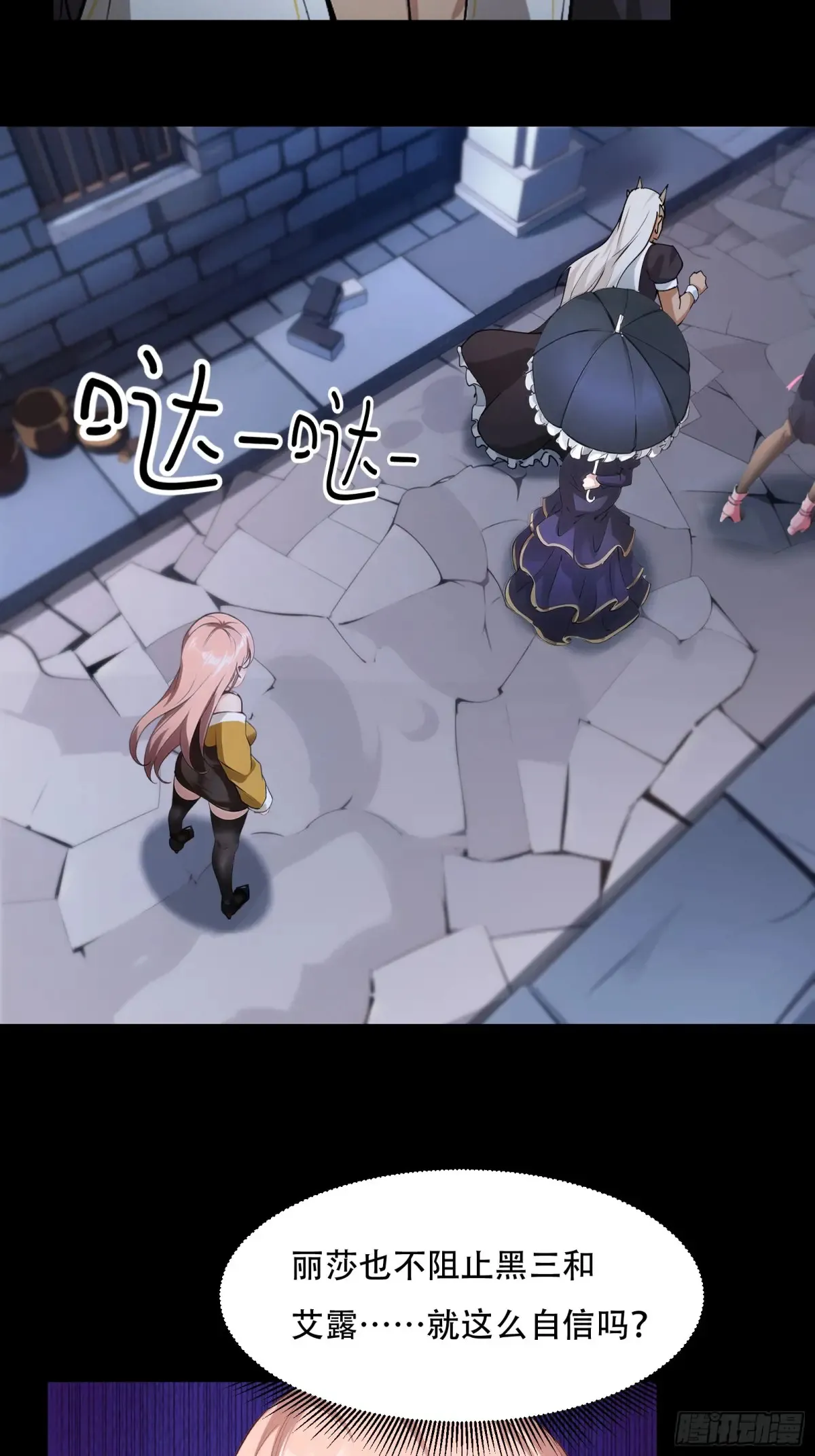 第241话 第20页