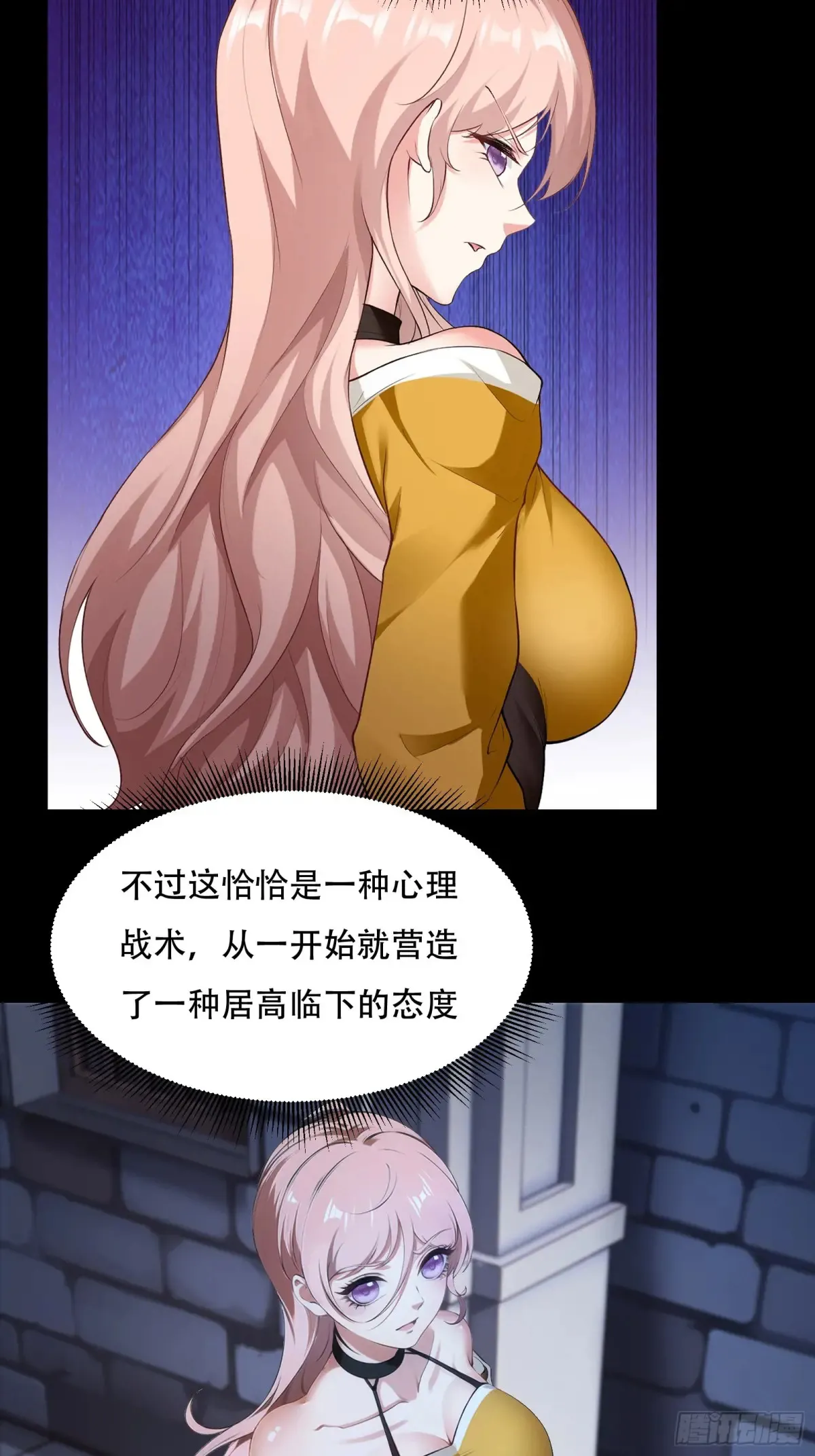 第241话 第21页