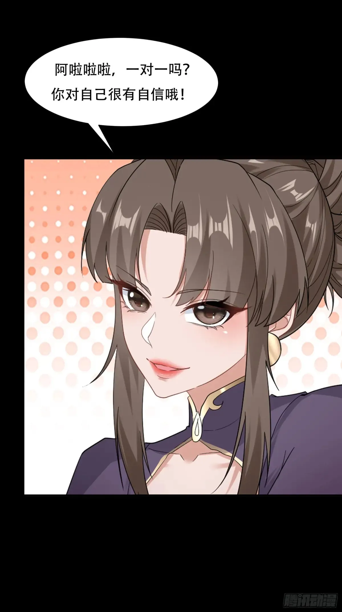 第241话 第23页