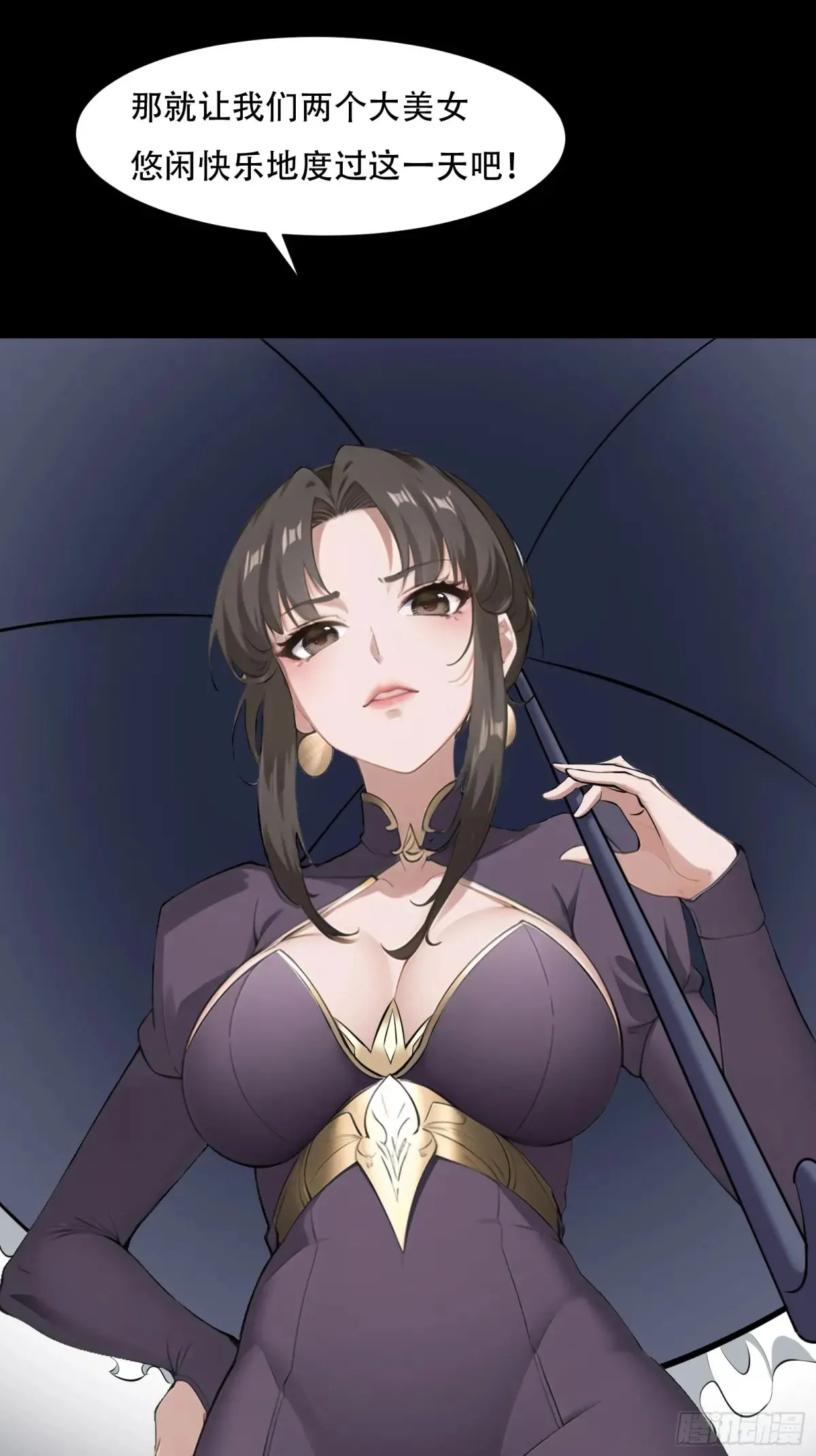 第241话 第24页