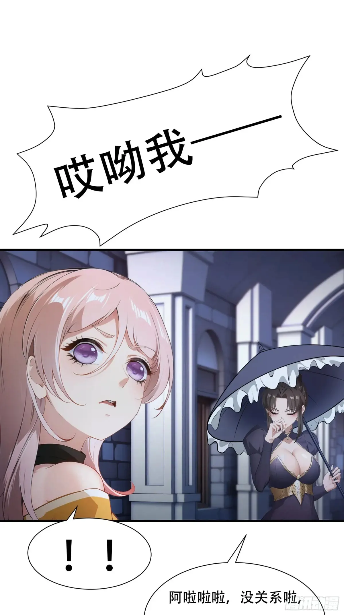 第241话 第30页