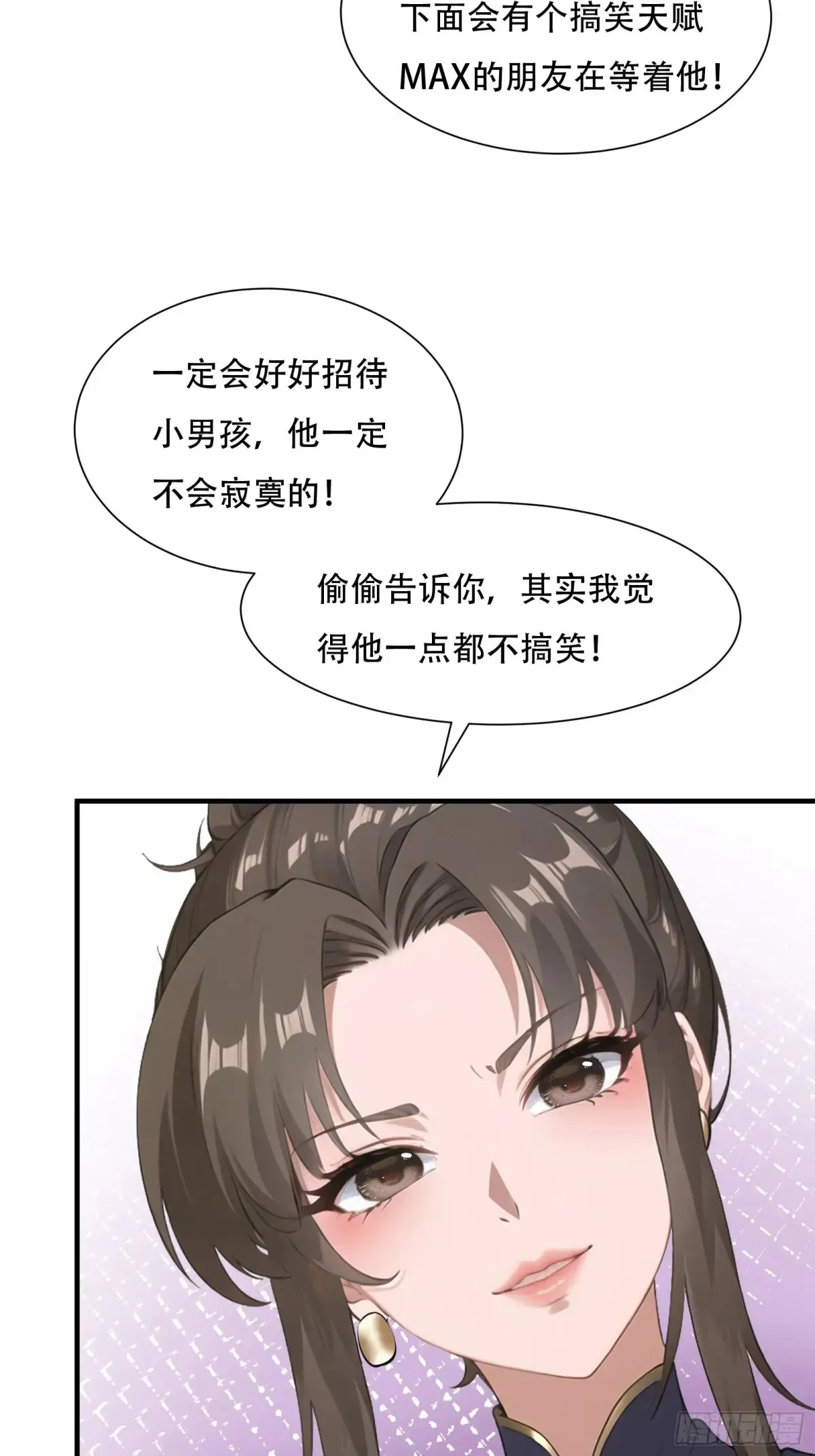 第241话 第31页