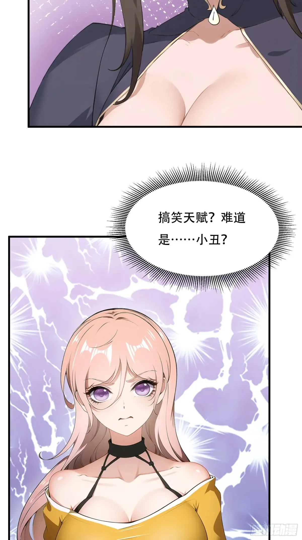 第241话 第32页