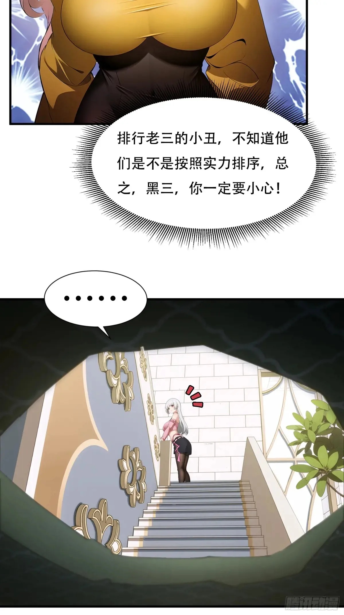 第241话 第33页