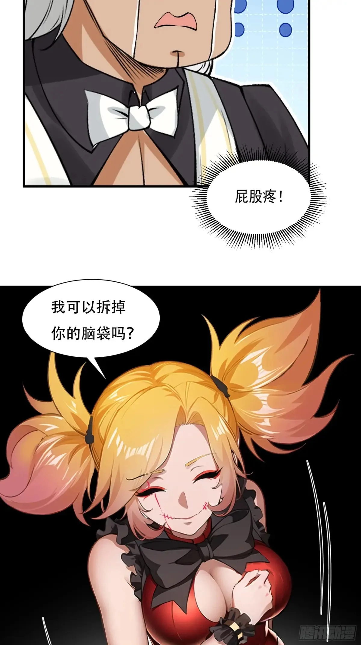 第241话 第42页