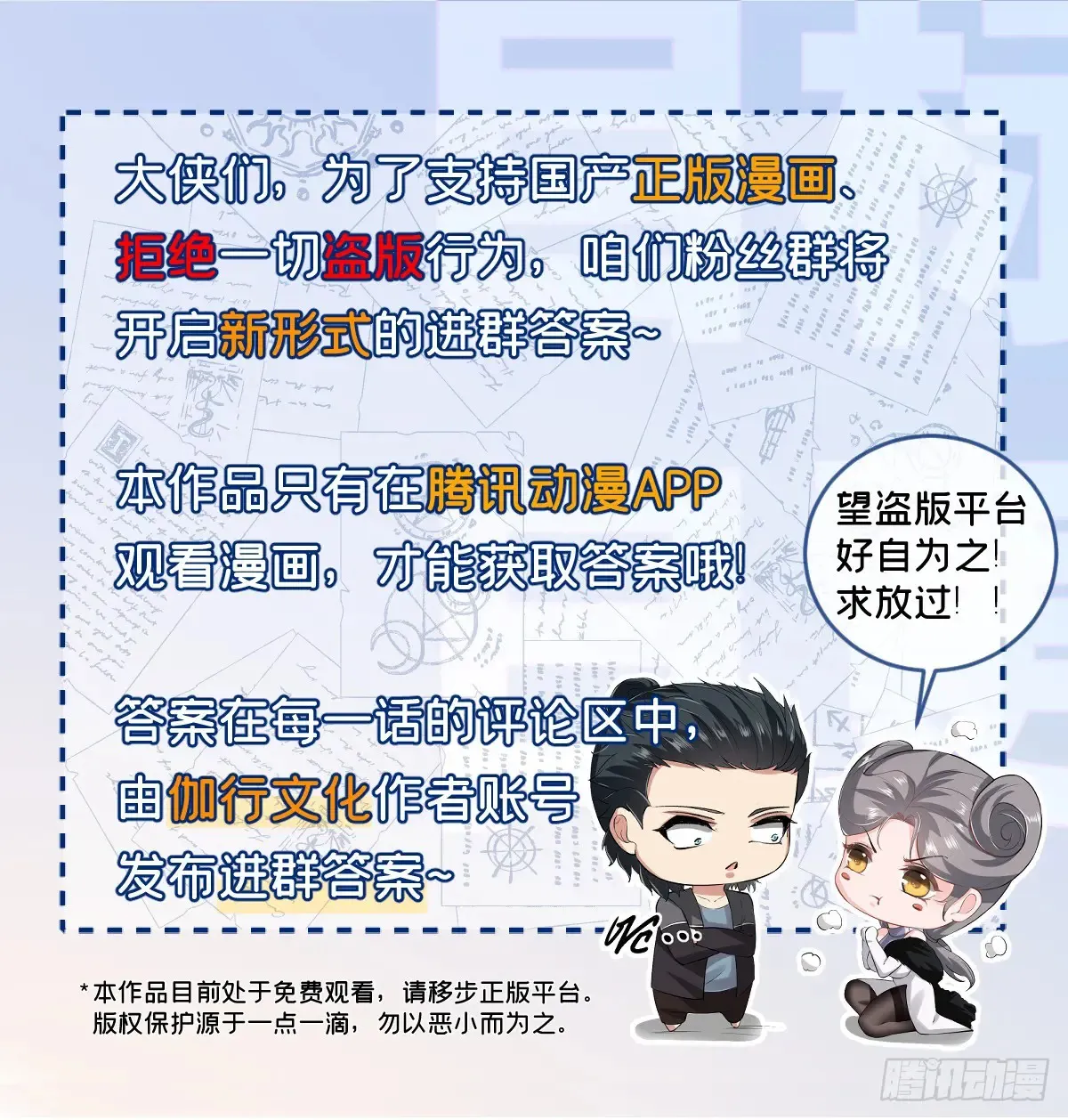 第241话 第52页