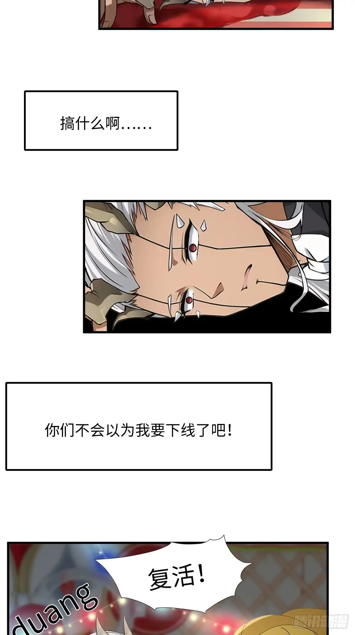 第245话 第4页