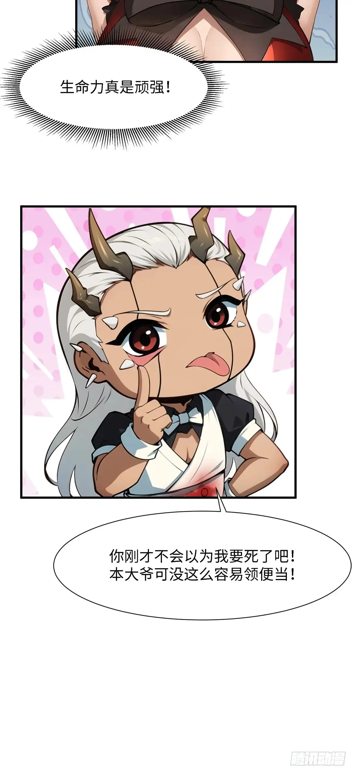 第245话 第6页