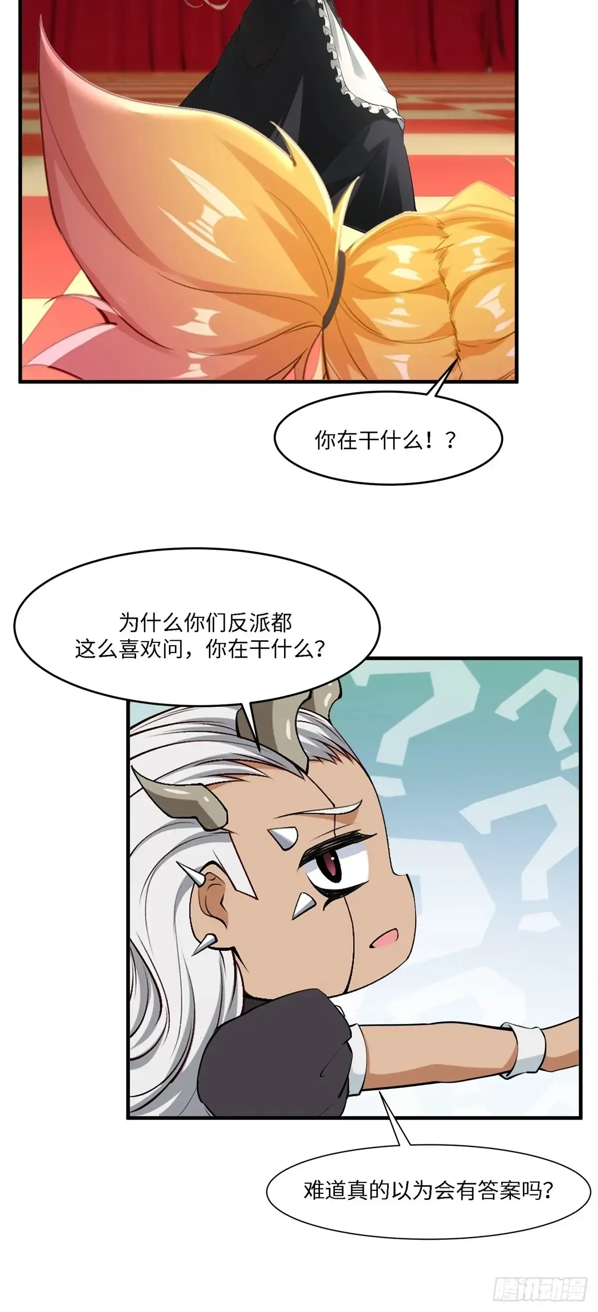 第245话 第10页
