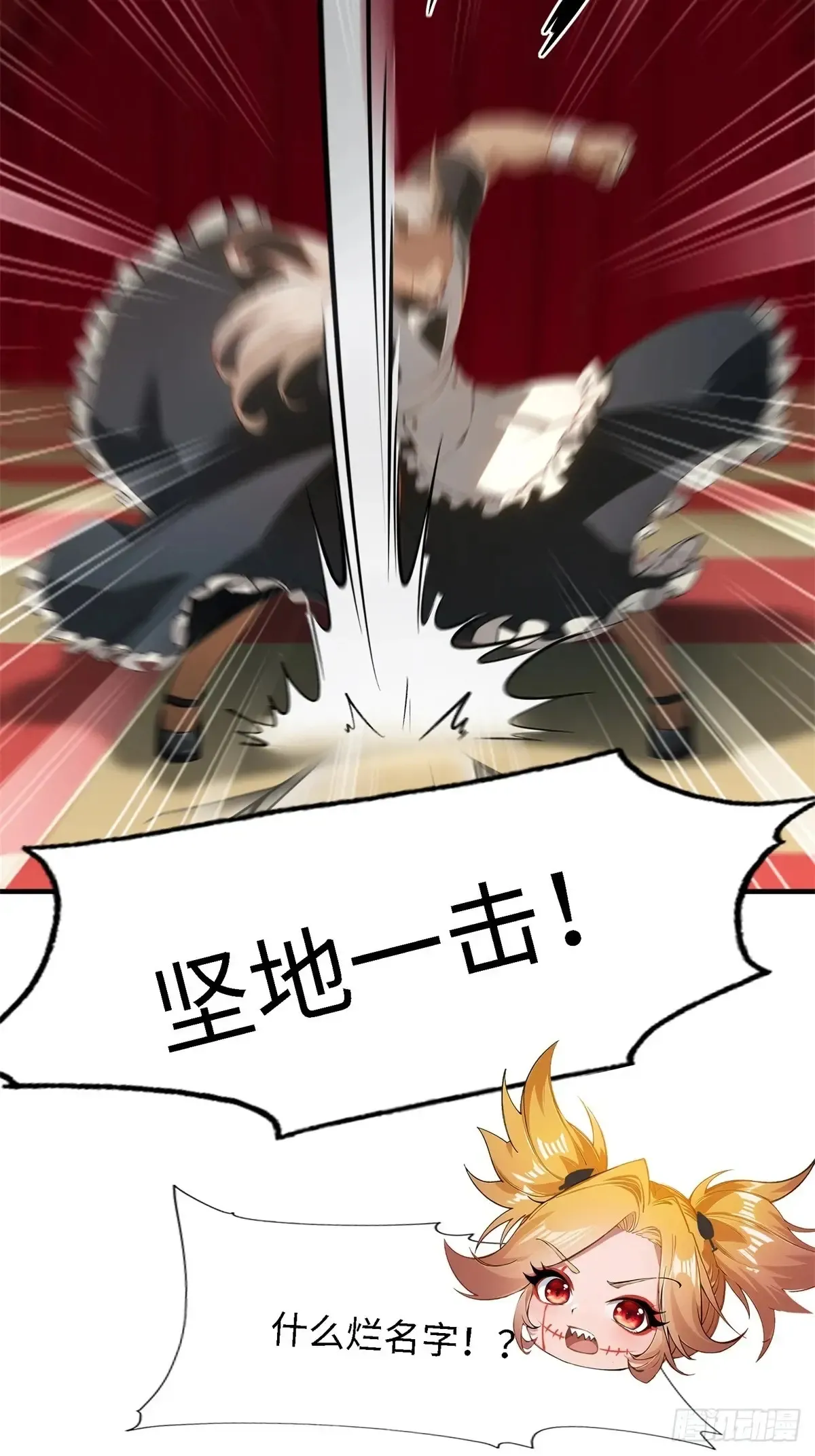 第245话 第12页