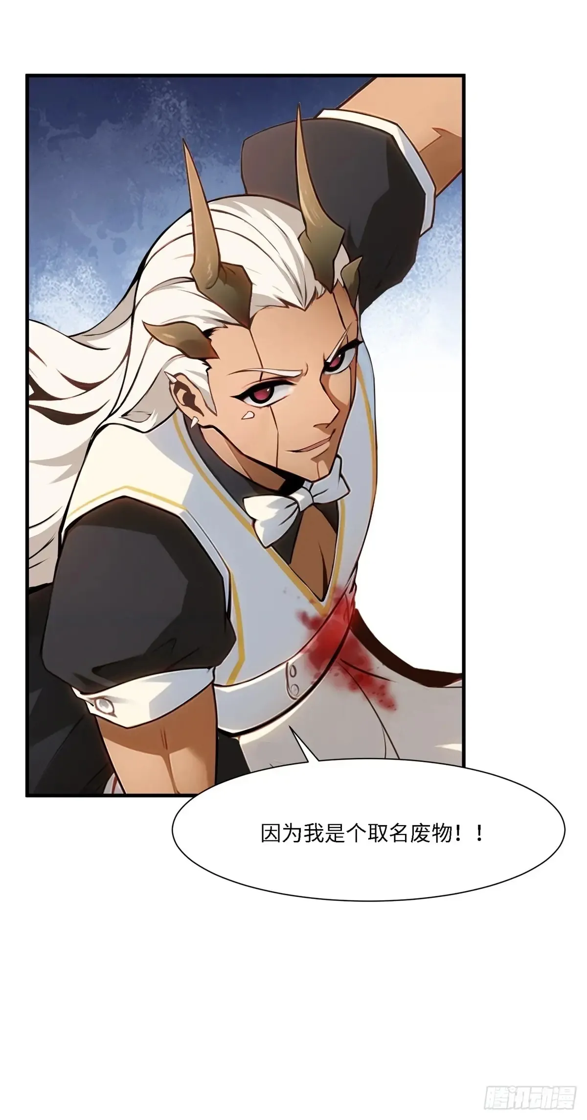 第245话 第13页