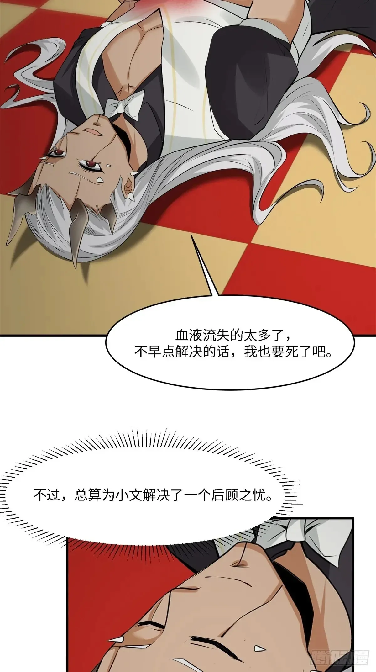 第245话 第21页