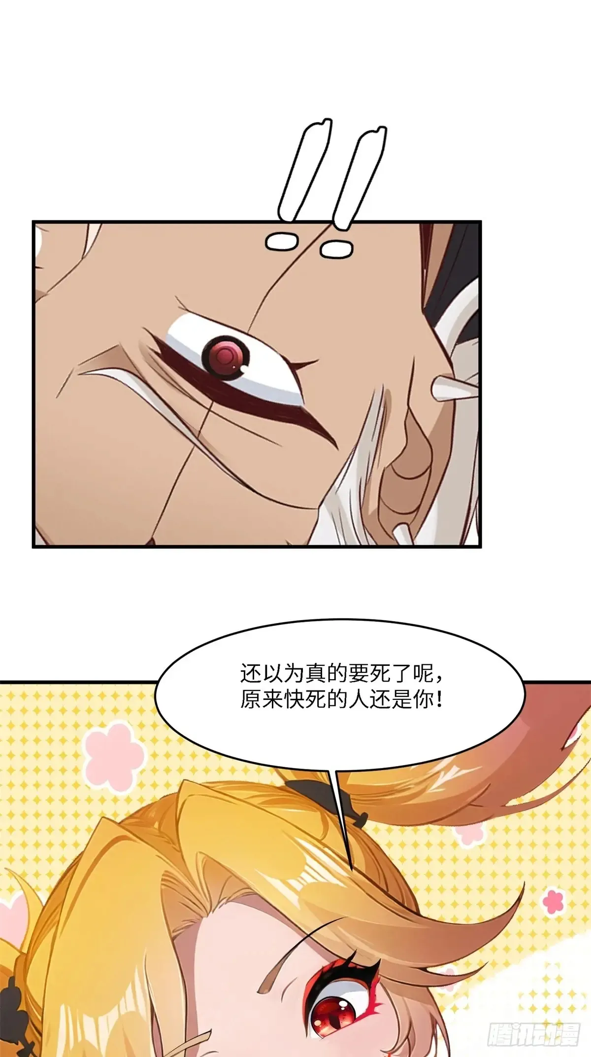 第245话 第25页