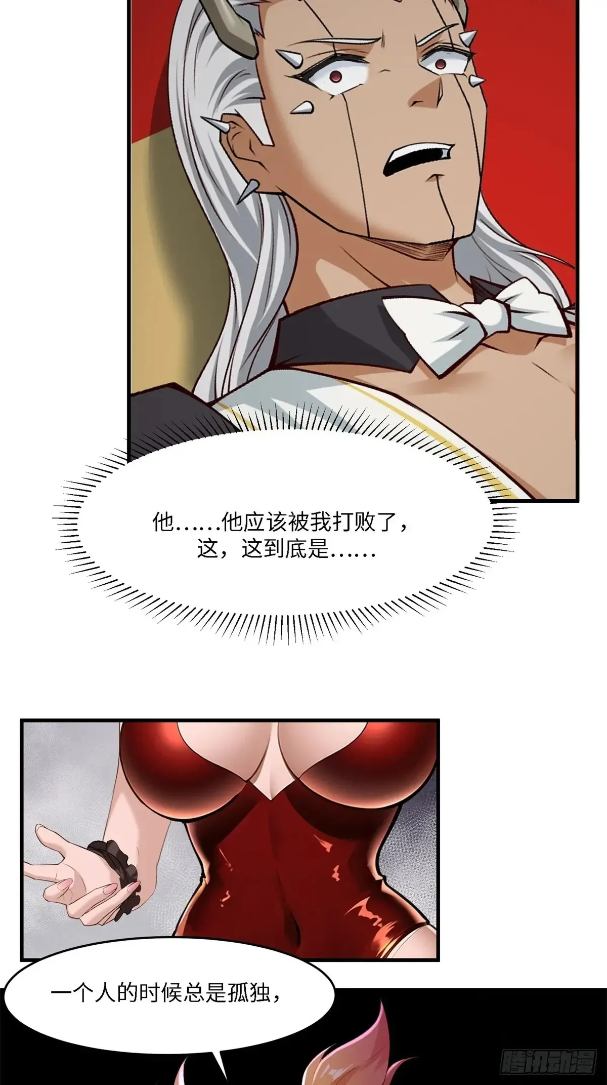 第245话 第27页