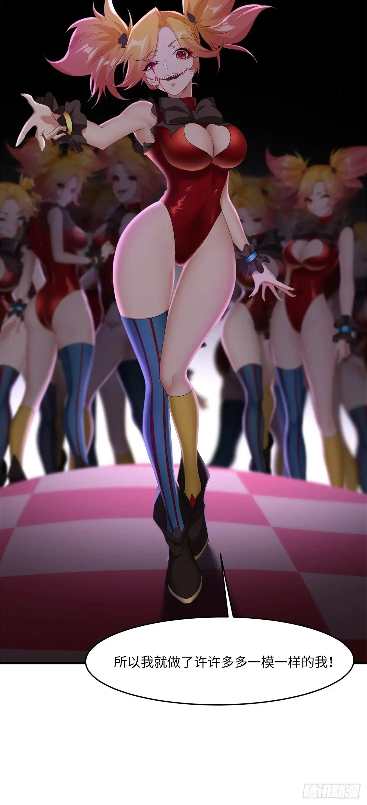 第245话 第28页