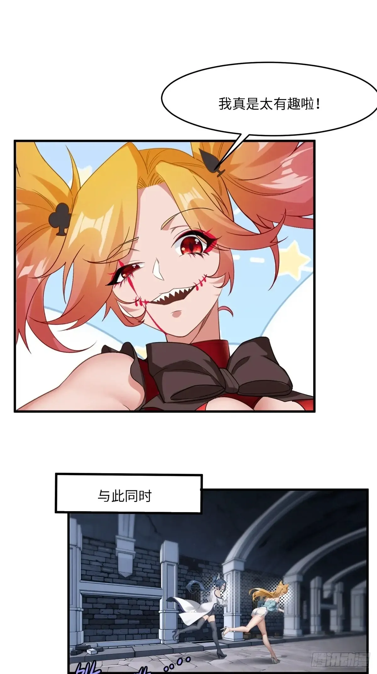 第245话 第29页