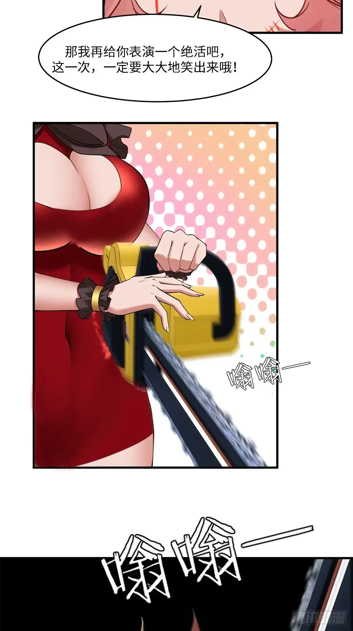 第245话 第31页