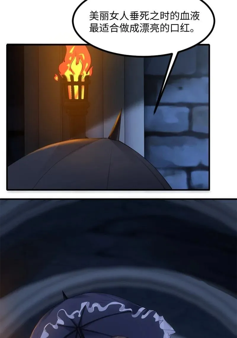 257 第248话 第5页