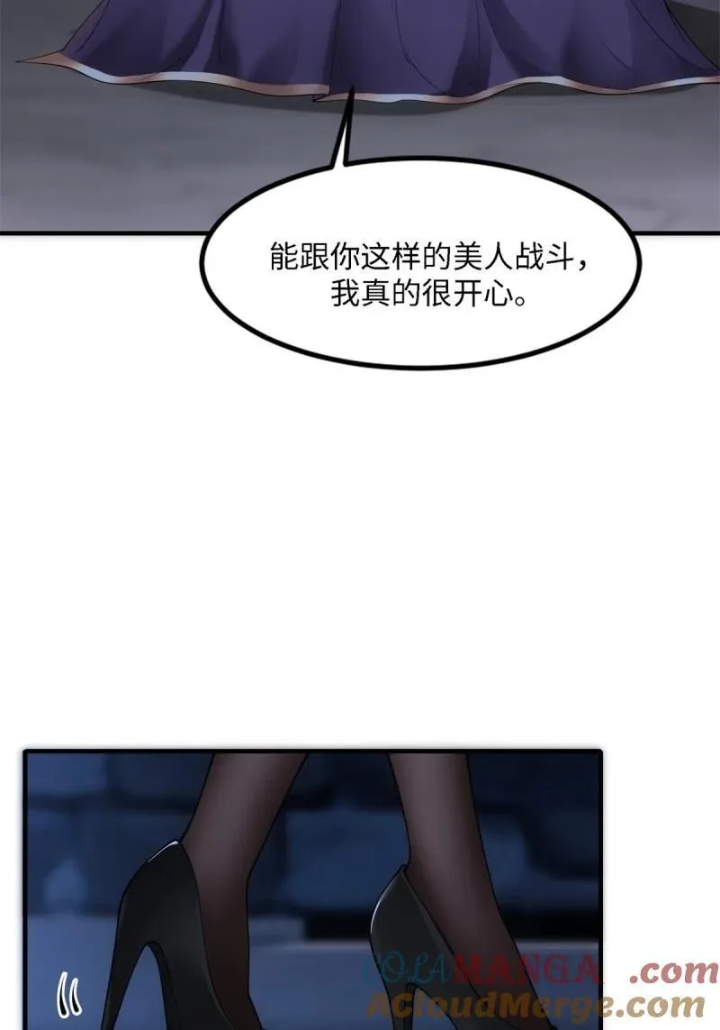 257 第248话 第7页