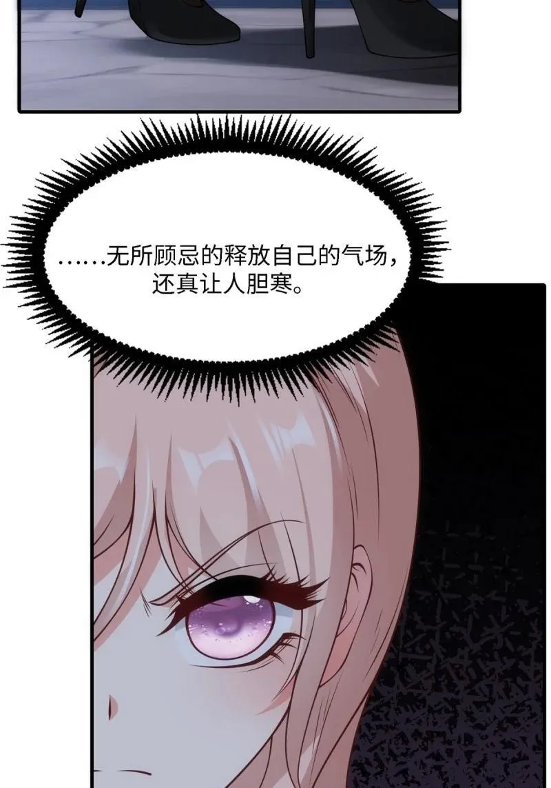 257 第248话 第8页