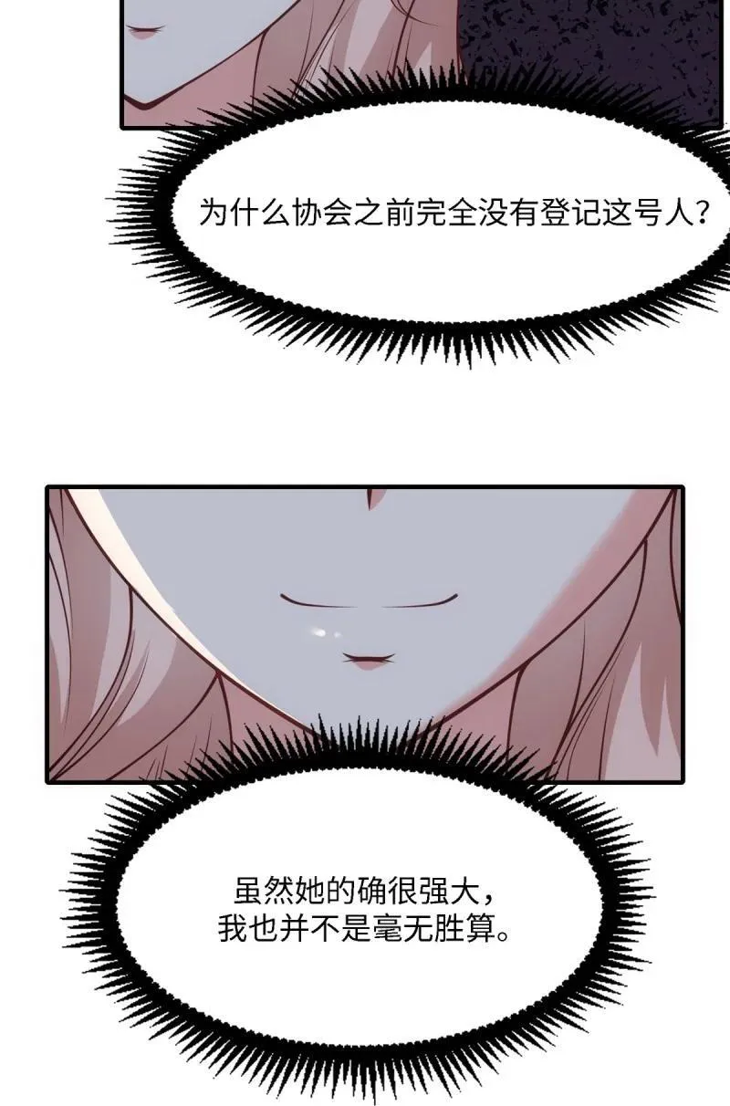 257 第248话 第9页