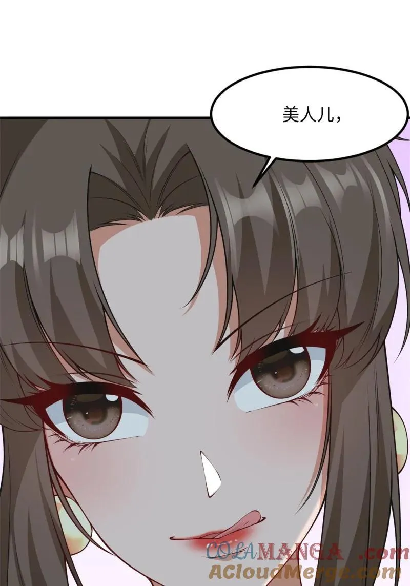 257 第248话 第10页