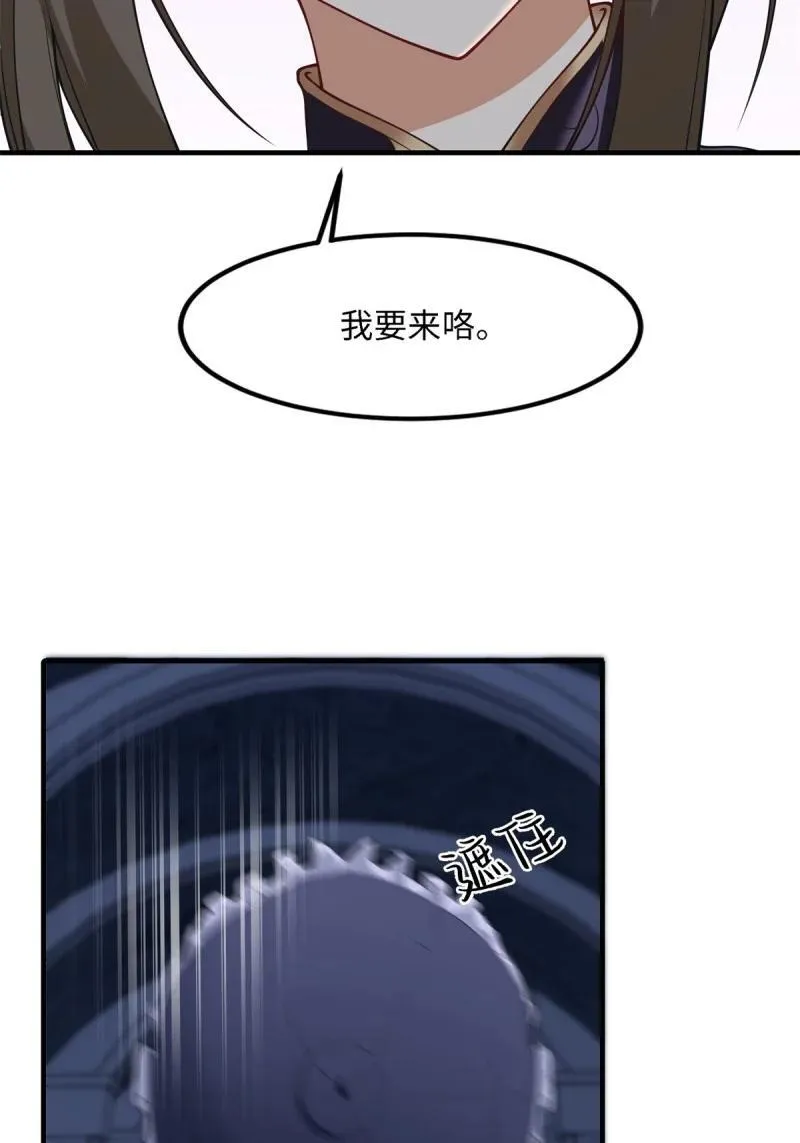 257 第248话 第11页
