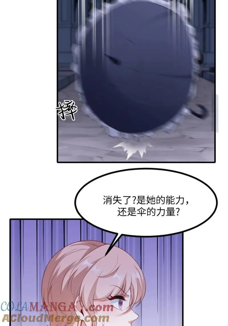 257 第248话 第13页