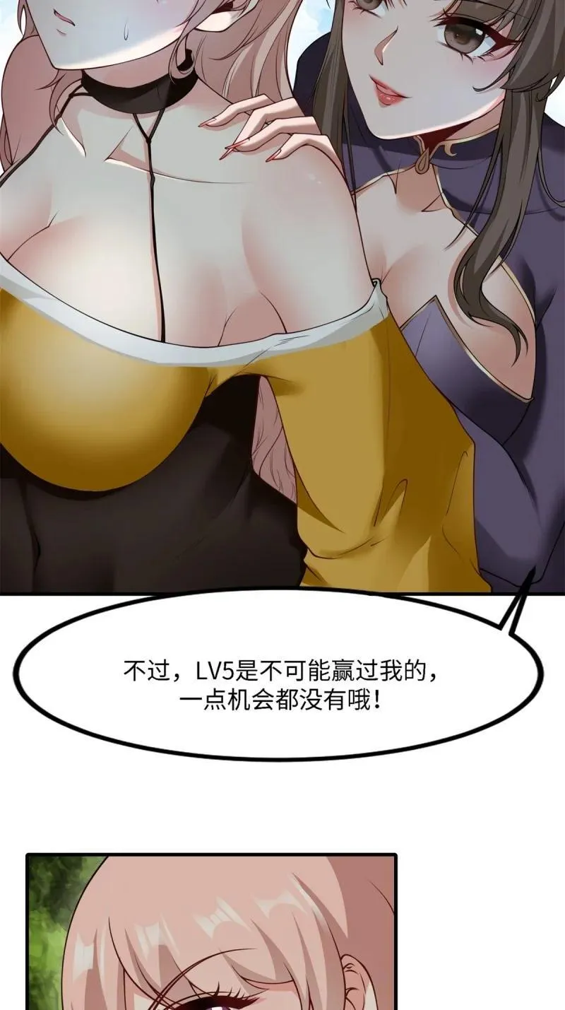 257 第248话 第17页