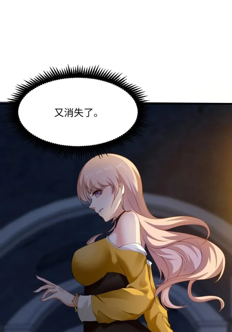 257 第248话 第21页