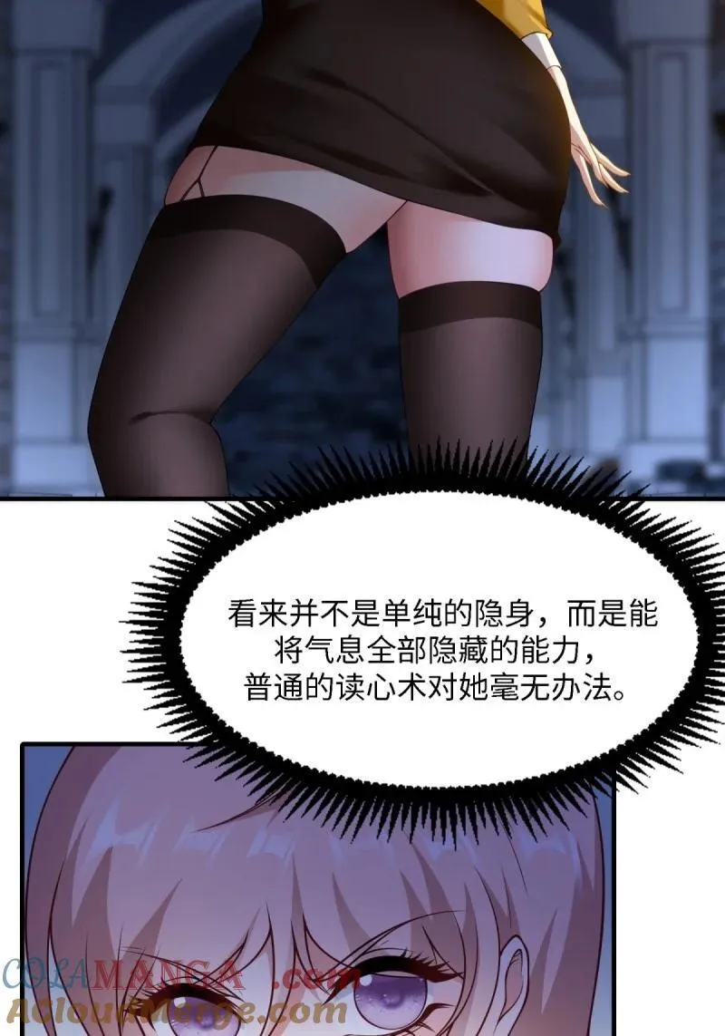 257 第248话 第22页