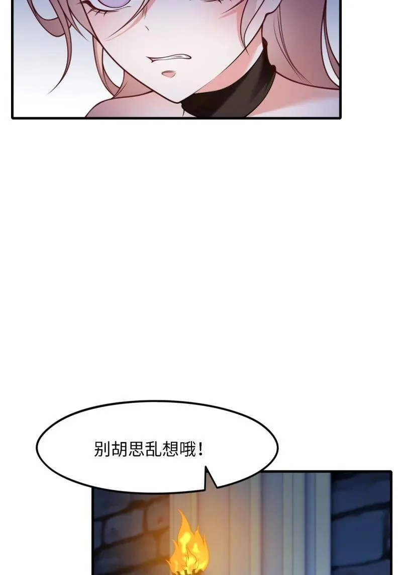 257 第248话 第23页