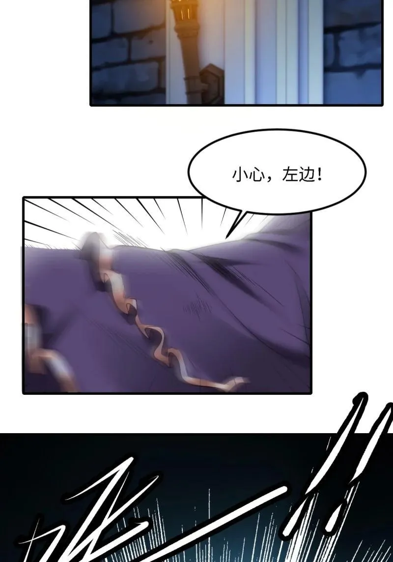 257 第248话 第24页