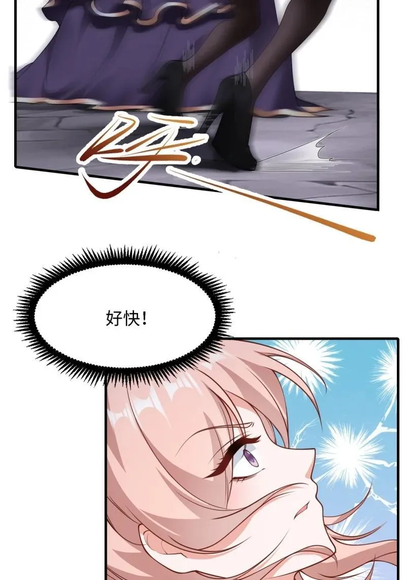 257 第248话 第29页