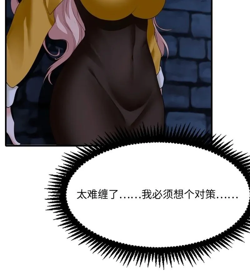 257 第248话 第33页