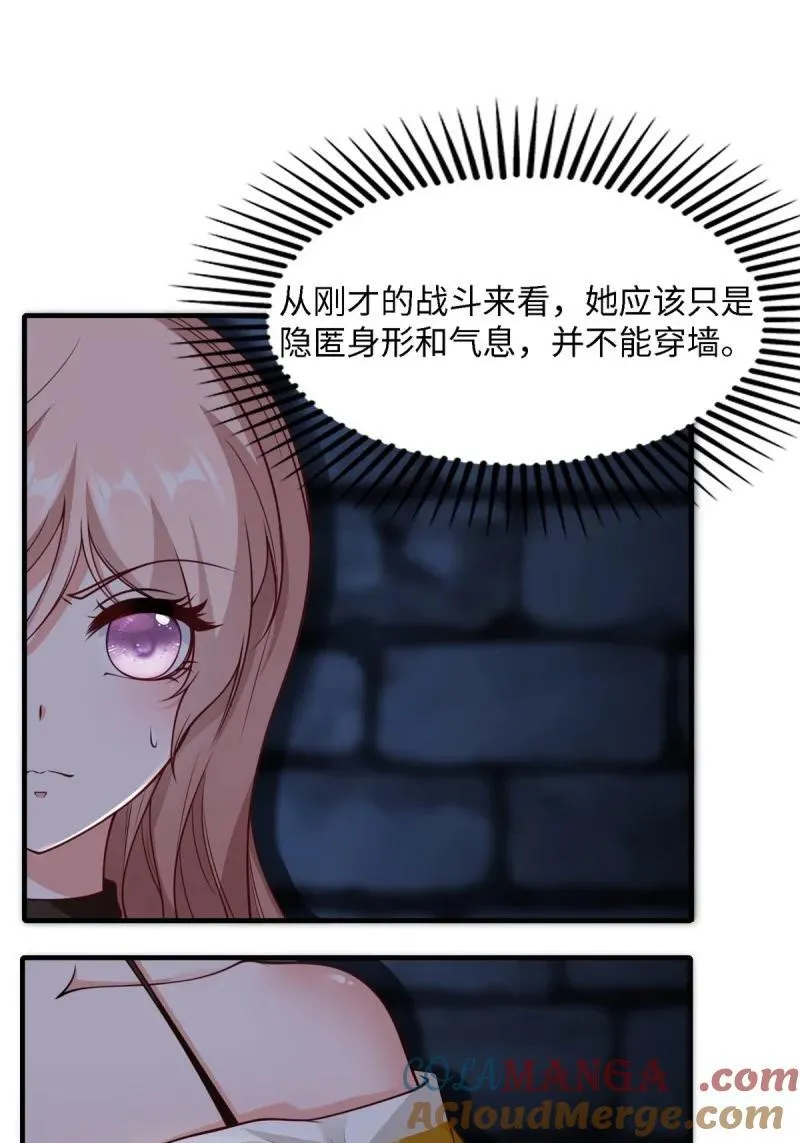 257 第248话 第34页