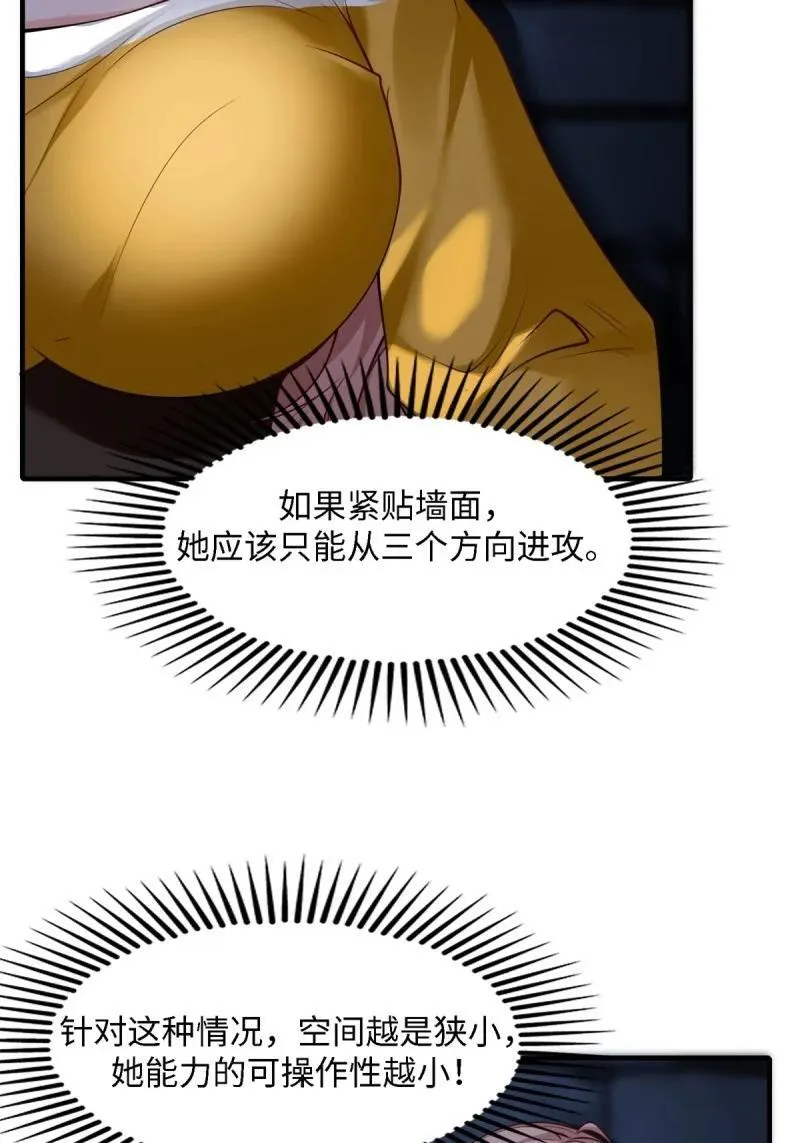 257 第248话 第35页