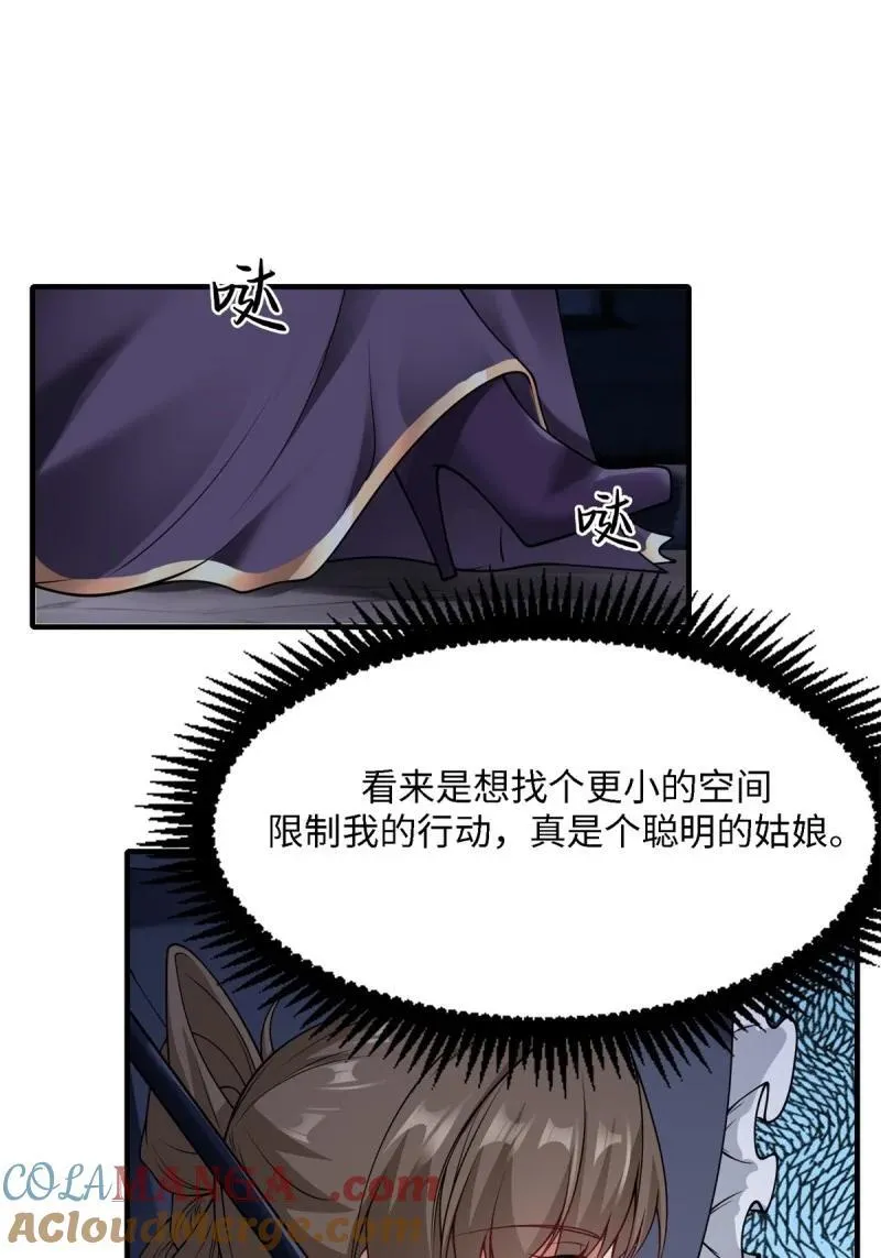 257 第248话 第40页