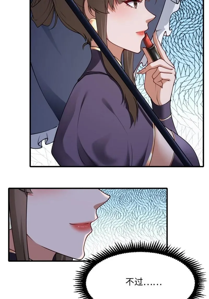257 第248话 第41页